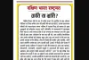 क्रांति या भ्रांति?