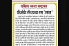 पीओके में धधक रहा 'लावा'