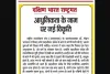 आधुनिकता के नाम पर नई विकृति