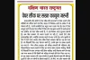 पेपर लीक पर सख्त कानून जरूरी