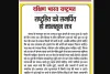 राष्ट्रहित को समर्पित हो मानसून सत्र