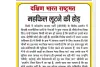 महफिल लूटने की होड़