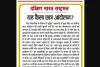 यह कैसा छात्र आंदोलन?