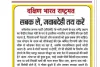सबक लें, जवाबदेही तय करें