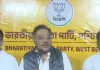 जब से तृणकां सत्ता में आई है, प. बंगाल में औद्योगीकरण में गिरावट जारी है: भाजपा