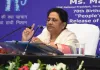 बसपा उप्र विधानसभा चुनाव सहित सभी चुनाव अकेले लड़ेगी: मायावती