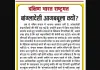 बांग्लादेशी आगबबूला क्यों?