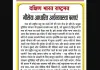 गौसेवा आधारित अर्थव्यवस्था बनाएं