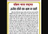 अजेय होने का भ्रम न पालें