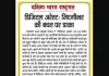 डिजिटल अरेस्ट: जिंदगीभर की बचत पर डाका