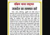 जनादेश का सम्मान करें