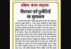 मिलकर करें चुनौतियों का मुकाबला