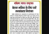 बेहतर भविष्य के लिए करें जनसंख्या नियंत्रण