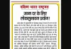 जन्म दर के लिए लोकलुभावन प्रयोग!