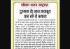 दुश्मन के हाथ मजबूत कर रहे ये बयान