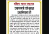 प्रधानमंत्री की सुरक्षा प्राथमिकता हो