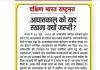 आपातकाल को याद रखना क्यों जरूरी?