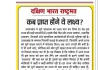 कब प्राप्त होंगे ये लक्ष्य?