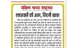 लापरवाही की आग, जिंदगी खाक