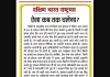 ऐसा कब तक चलेगा?