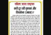 क्यों टूट रहीं तृणकां और शिवसेना (उबाठा)?