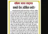 हमारे पेय उपेक्षित क्यों?