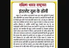इंटरनेट युग के ढोंगी 