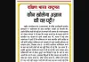 कौन खोलेगा अज्ञान की यह पट्टी?