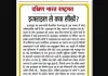 इजराइल से क्या सीखें?