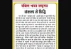 संकल्प से सिद्धि