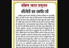 सीजेपी का फ्लॉप शो