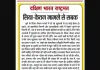 सिया-केतन मामले से सबक
