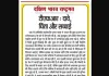 टीएफआर: दावे, चिंता और सच्चाई