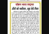 औरों को नसीहत, खुद बेचें ग़ैरत