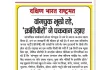 वांगचुक भूखे रहे, 'क्रांतिवीरों' ने पकवान उड़ाए