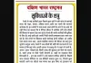 सुविधाओं के शत्रु
