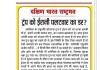 ट्रंप को ईरानी पलटवार का डर?