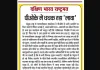 पीओके में धधक रहा 'लावा'