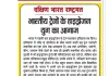 भारतीय ट्रेनों के हाइड्रोजन युग का आगाज