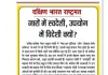 नारों में स्वदेशी, उपयोग में विदेशी क्यों?