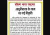 आधुनिकता के नाम पर नई विकृति