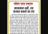 मालामाल नहीं, यह कंगाल बनाने का दांव