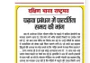 चढ़ावा प्रबंधन में पारदर्शिता समय की मांग