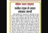 स्क्रीन टाइम से ज्यादा संस्कार जरूरी