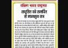 राष्ट्रहित को समर्पित हो मानसून सत्र