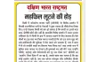 महफिल लूटने की होड़