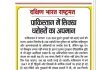 पाकिस्तान में सिक्ख धरोहरों का अपमान