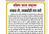 सबक लें, जवाबदेही तय करें