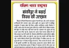 बांकीपुर ने बढ़ाई विपक्ष की उलझन