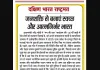जनशक्ति से बनाएं स्वच्छ और आत्मनिर्भर भारत